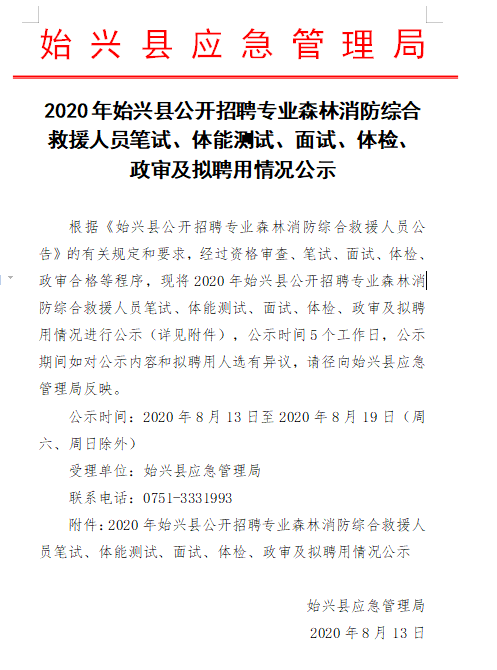 国安局政审公示制度，透明度与公众监督不可或缺