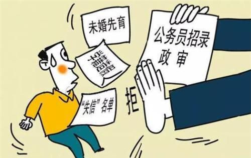 公务员政审中父母背景信息核查攻略