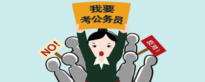 公务员招考政审父母最新标准深度解读