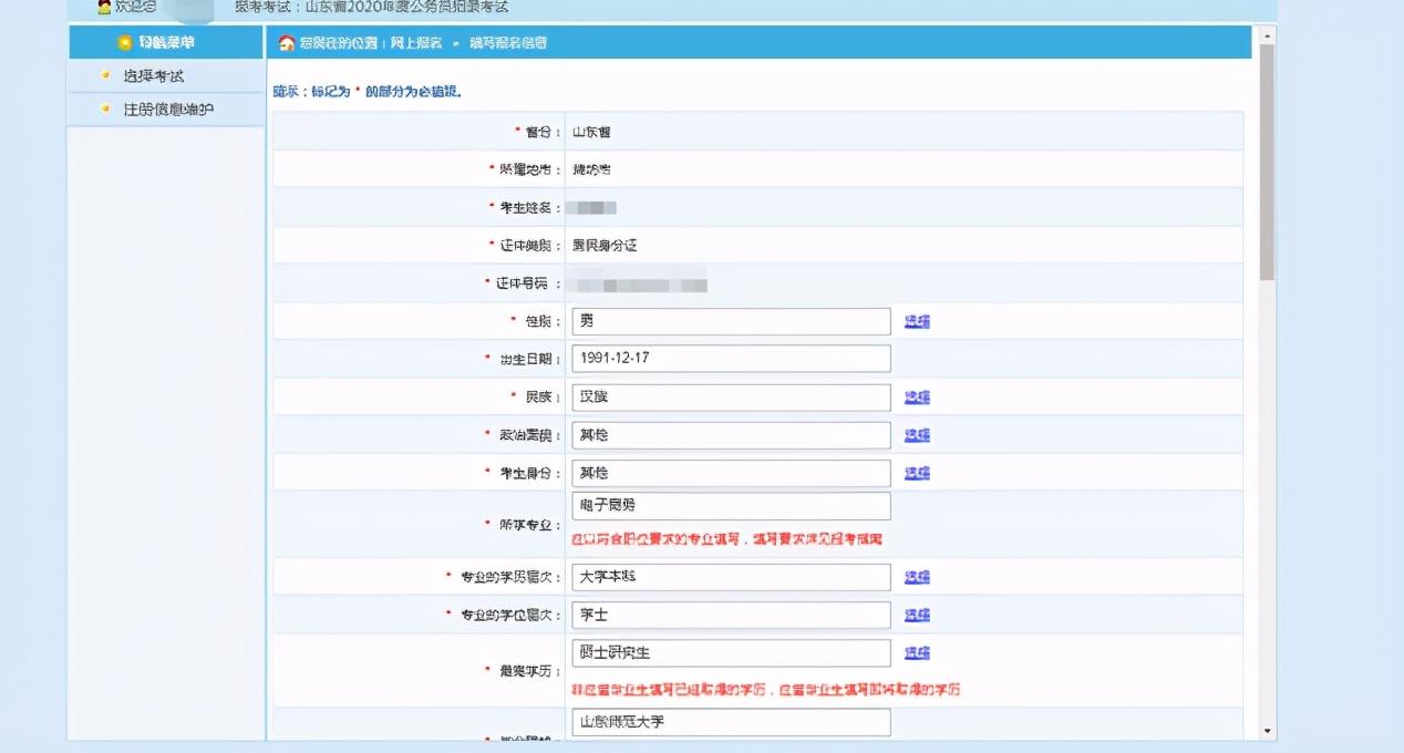 公务员考试报考时间全面解读及指导攻略