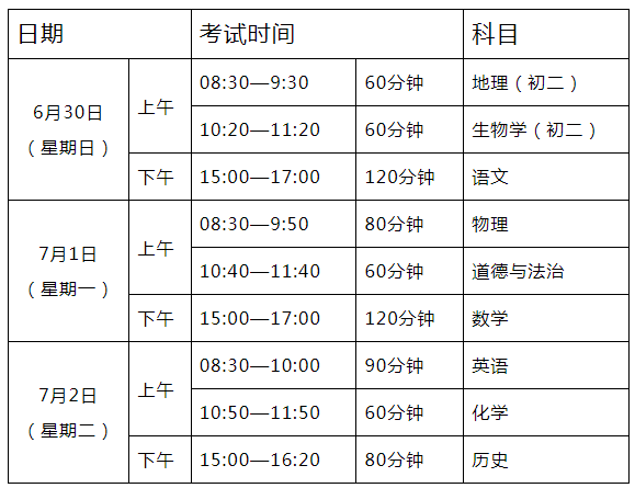 未来机遇与挑战下的2024年公务员考试时间及展望