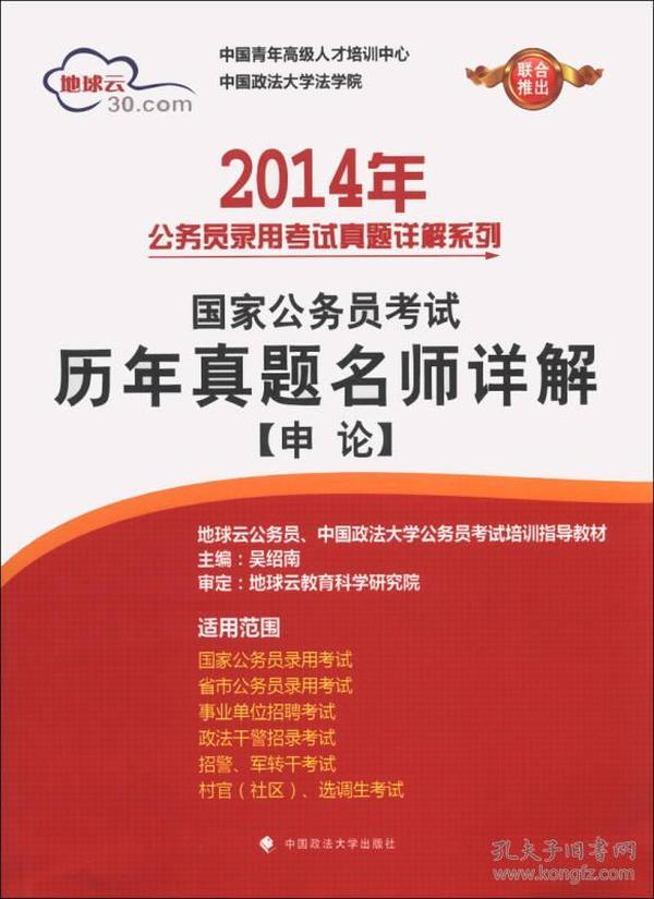 公务员历年真题的重要性与备考策略解析