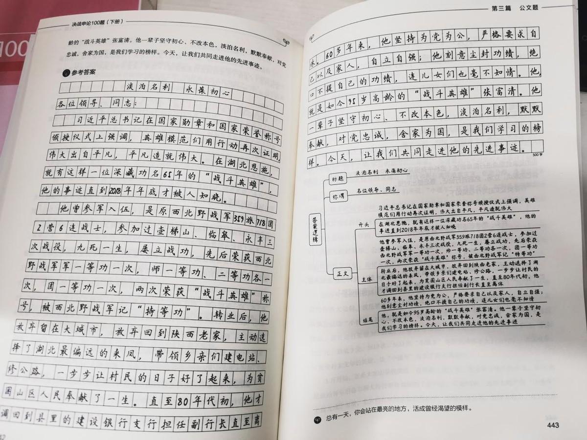 申论文章，深度解析2023国考真题