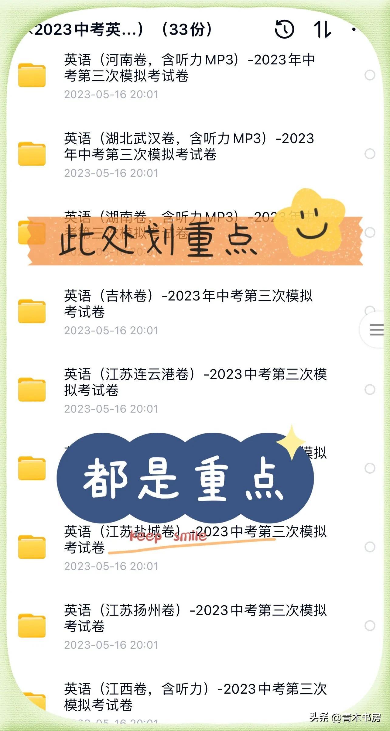 2023年公务员考试真题