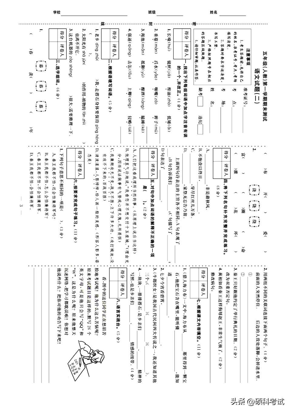 公务员考试题目2023真题