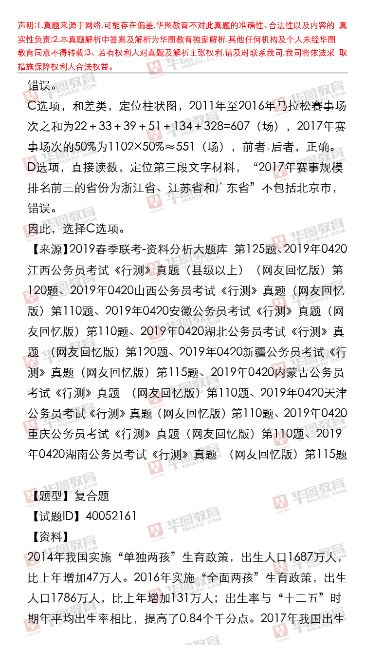 公务员历年真题下载指南，资源获取途径与方法