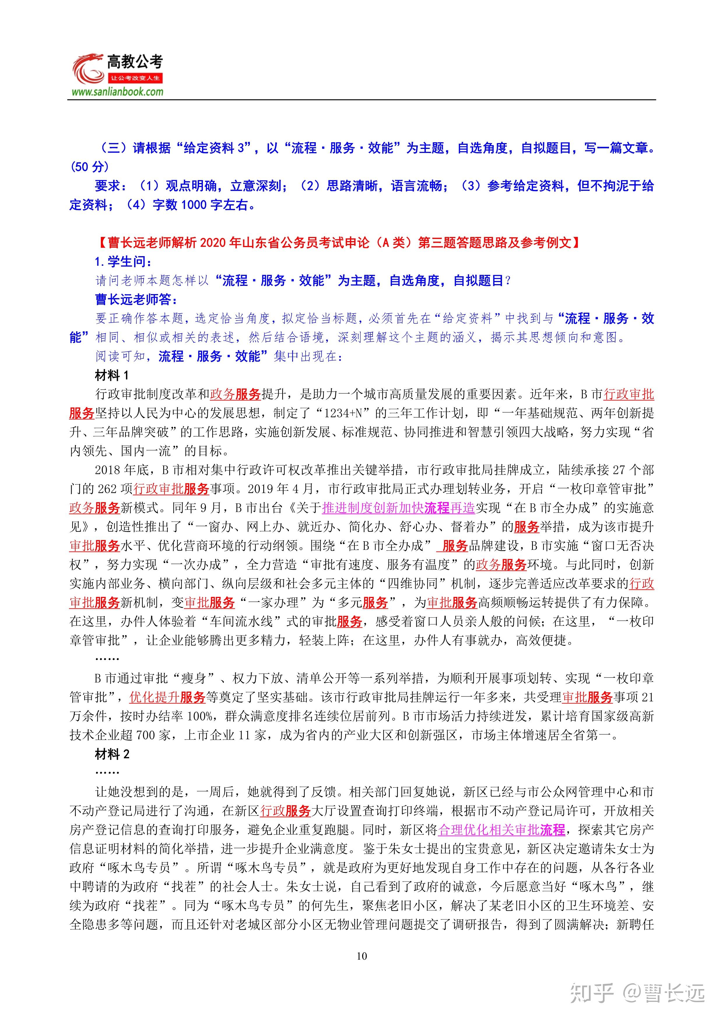 公务员考试历年真题库解析的重要性及其实际应用价值