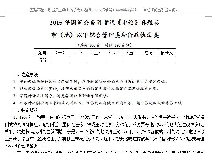 公务员国考真题试卷资源获取与备考策略，百度网盘使用指南