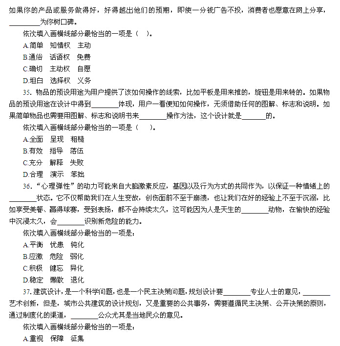 国考真题试卷标准化与差异化解析，试卷是否全国统一？