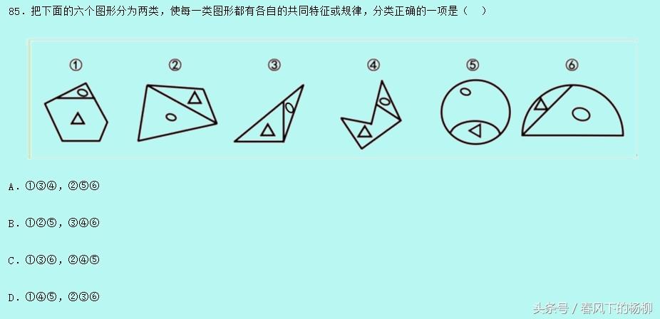 公务员国考考试真题深度分析与解读