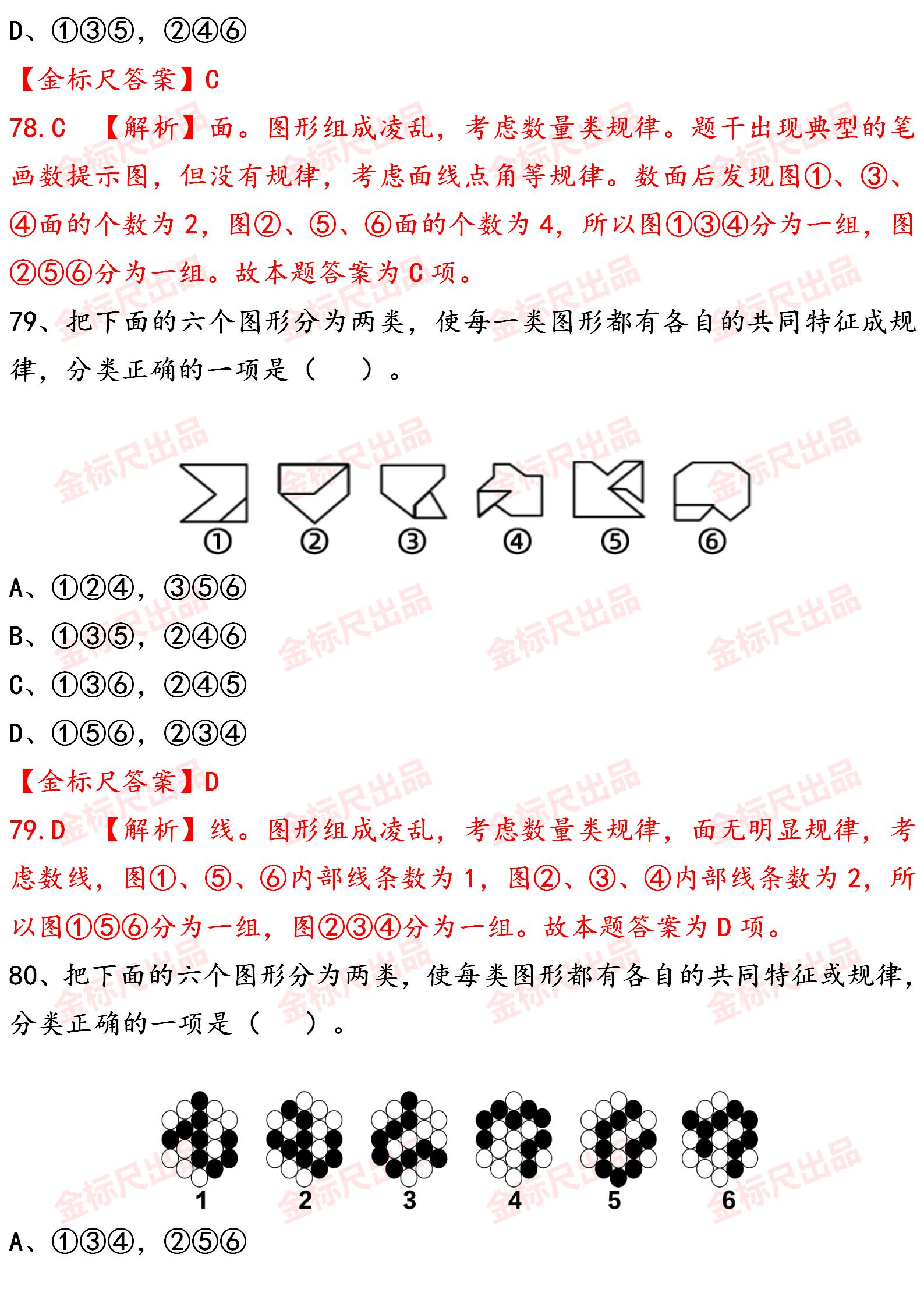 官方详解解析出炉