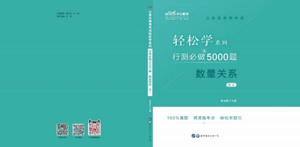 行测题库5000题免费助力考试之路冲刺备考