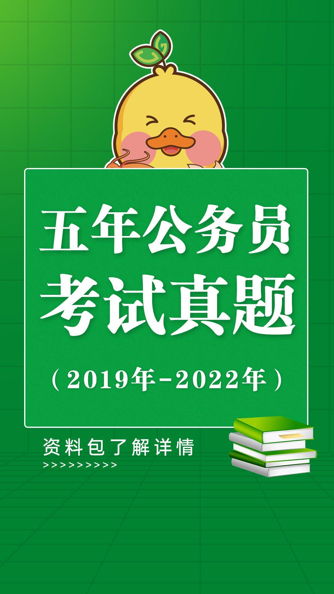 公务员行测题库5000题磨砺智慧助力公职之路通关宝典