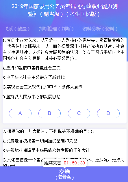 公务员行测题库及备考资源分享，百度网盘备考资源汇总