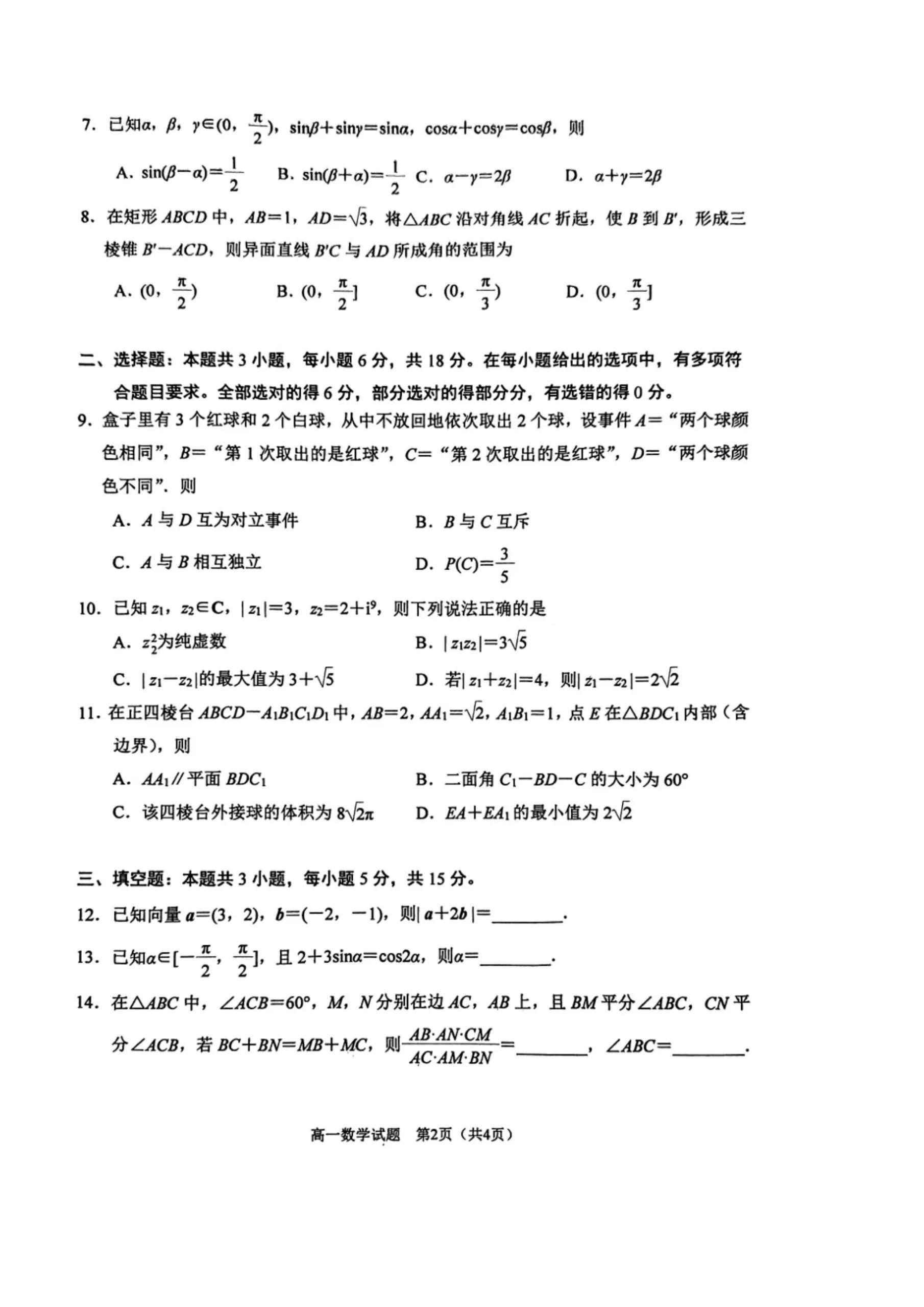 2024国考地市卷行测答案解析与预测，洞悉考题趋势，助力备考成功