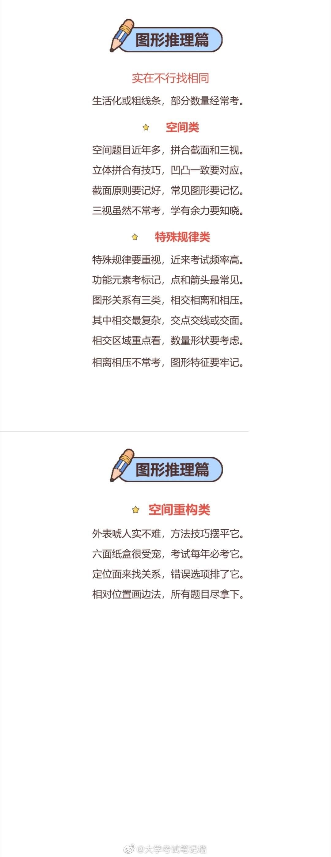 及答案详解，精选百题解析