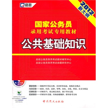 公共基础知识题库解析，探索3500题库之路