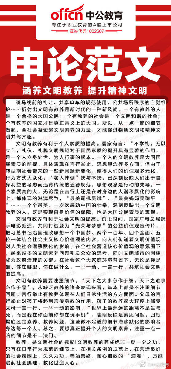 公务员考试申论的重要性及其应对策略探讨