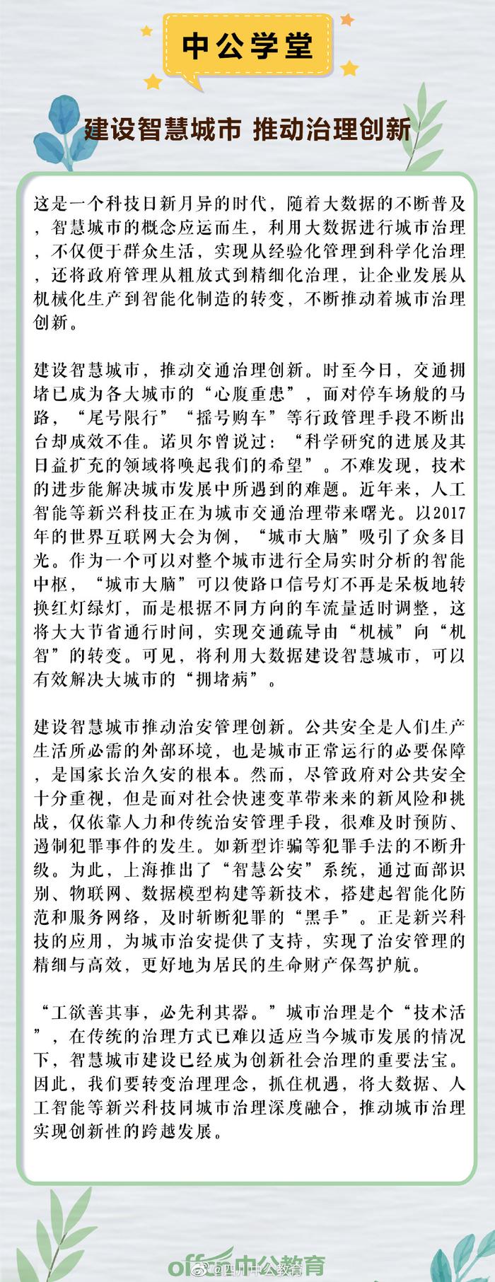 公考申论范文精选深度解析与启示，启示录中的26篇洞察文章