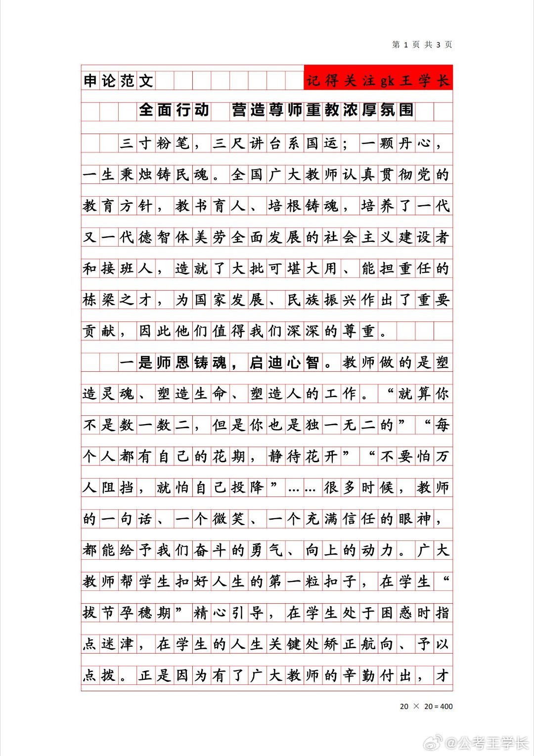 2024年11月12日 第3页