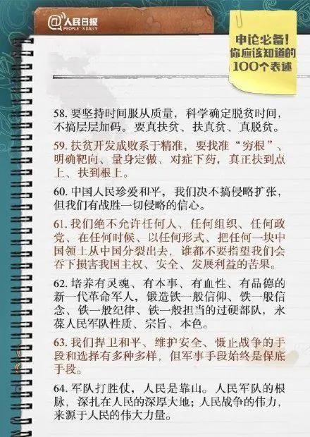 人民日报经典申论范文，社会热点问题深度解析与解决方案探讨