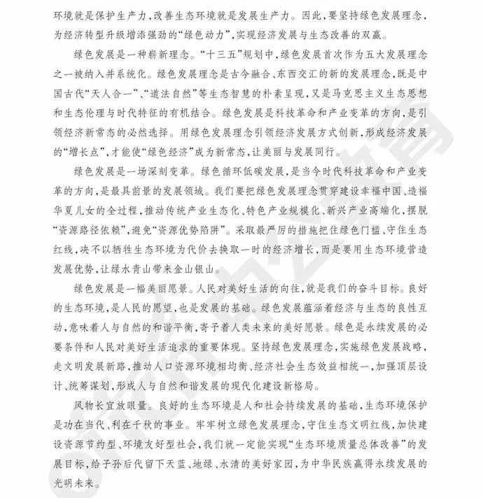 迈向成功的关键要素及其实际应用解析——申论范文探讨