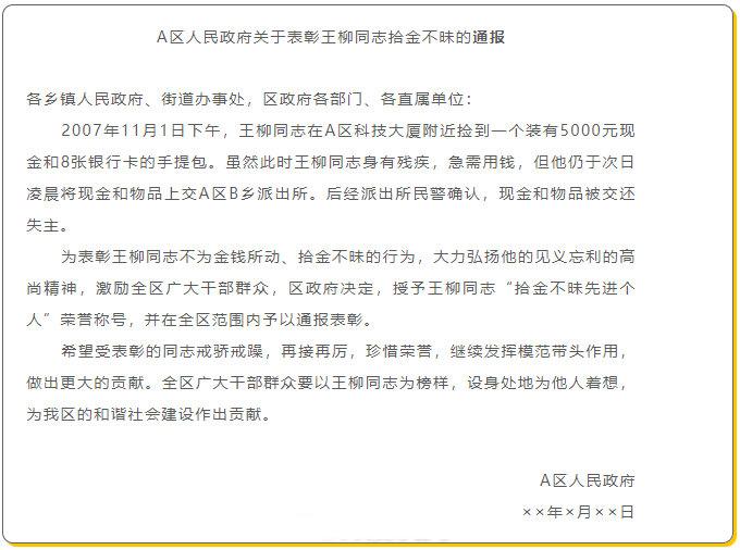 公务员申论范文格式全面解析