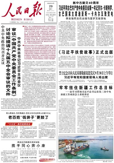 人民日报编者按范文，深度解析时事热点，传递正能量之声