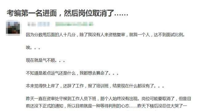 公务员考试面试不足会否取消，探究与解析