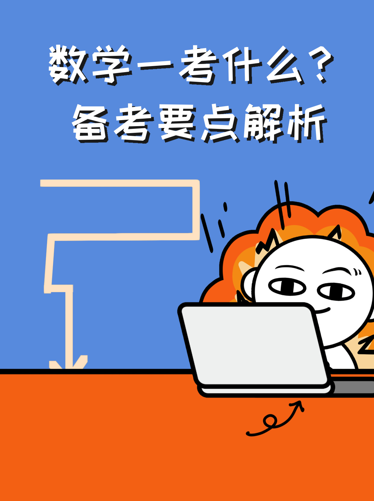 考试的本质与意义，深度探讨探究什么？