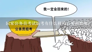 公务员面试缺考现象，影响及应对策略分析