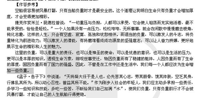 公务员面试真题解析汇集，洞悉要点，助力备考公职之路