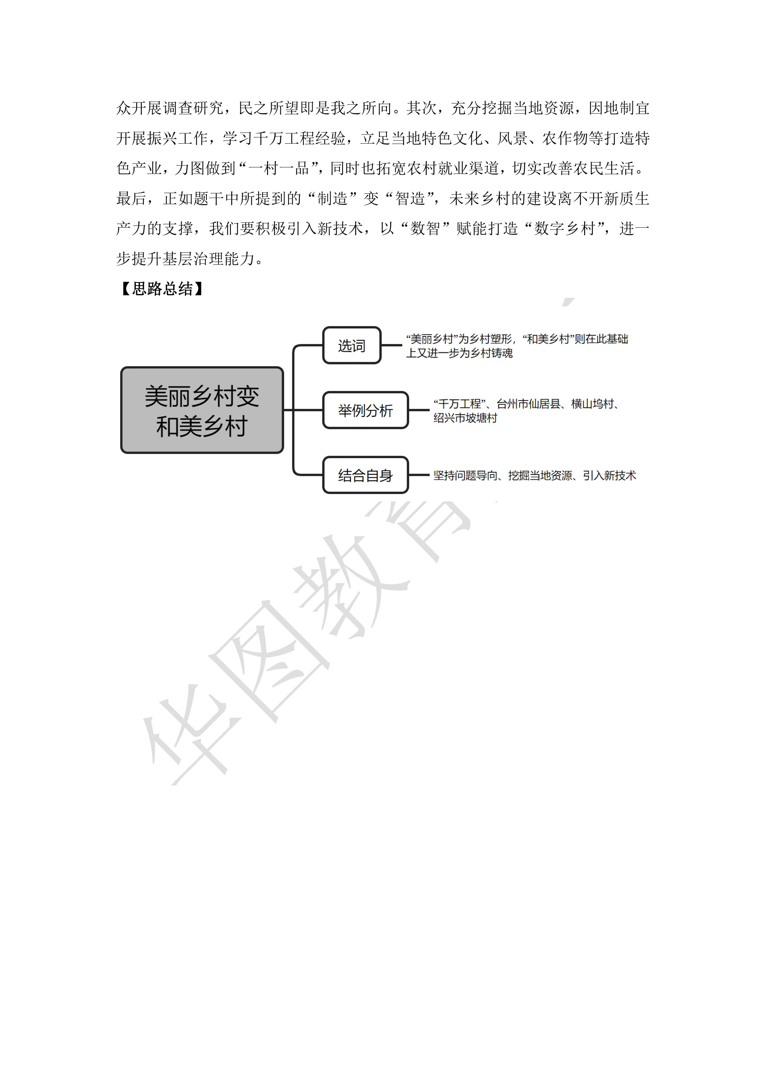 备战未来，2024年公务员面试题解析与答案预测