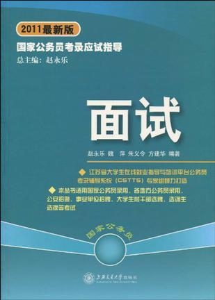 公务员考试成功之路，迈向成功的关键步骤指南