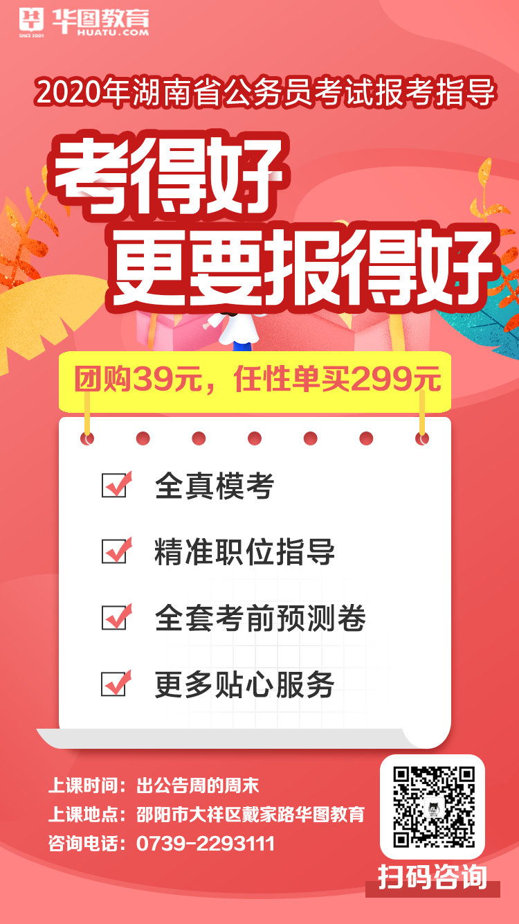 公务员考试全面指南，从报名到录取全解析