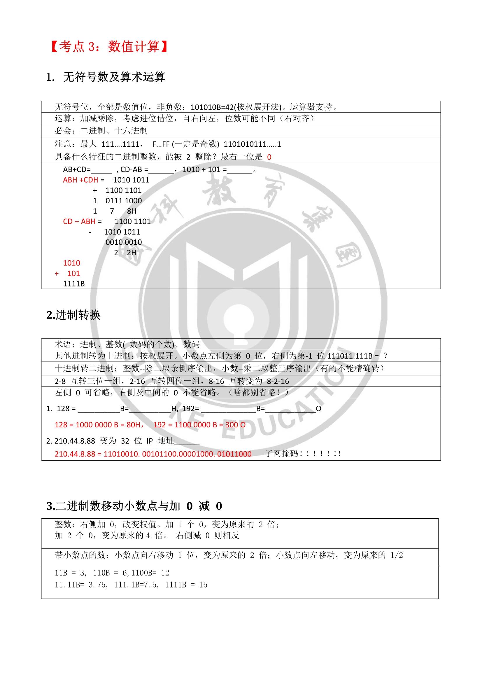 考公中的0854是否属于计算机专业解析