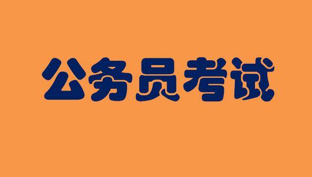 34岁考上公务员是否丢人，一场关于年龄与职业选择的思考与探讨