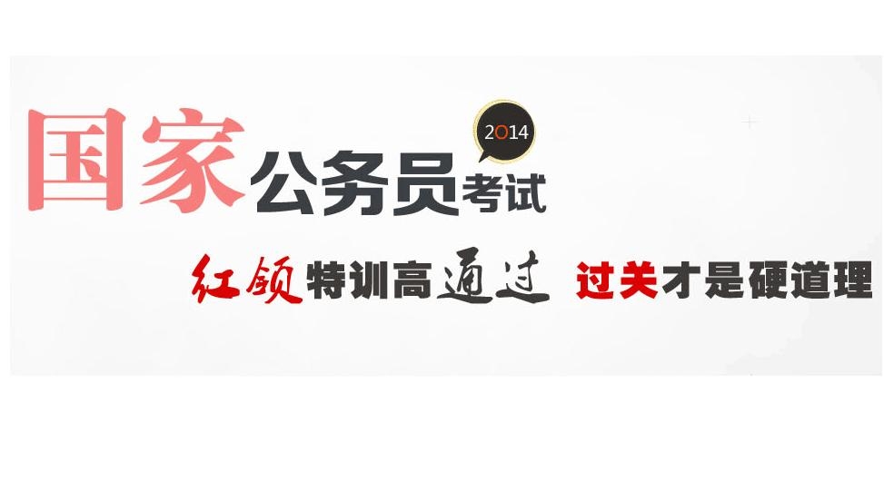 公务员考试网，助力公职备考，开启成功之门之路