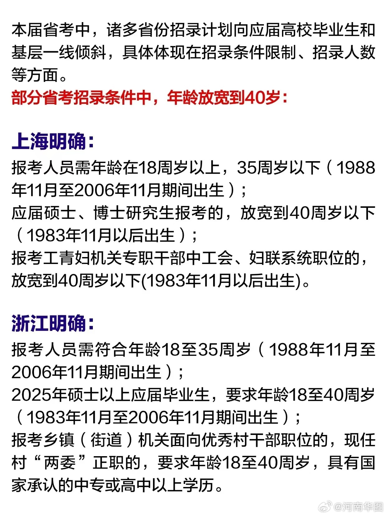 事业编考试年龄放宽至四十岁的深度解析