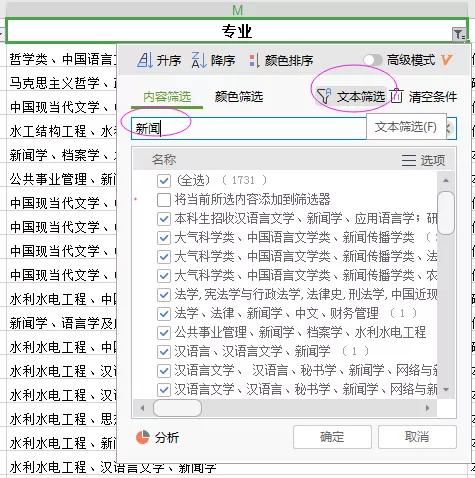 『解析最新国考岗位表Excel，洞悉岗位信息』