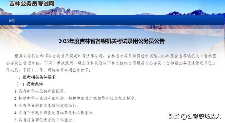 下载2023国考职位表全攻略，详细指南与操作指南