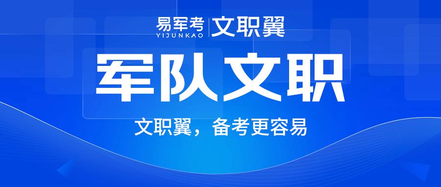 国考岗位表 2024 下载指南及信息汇总