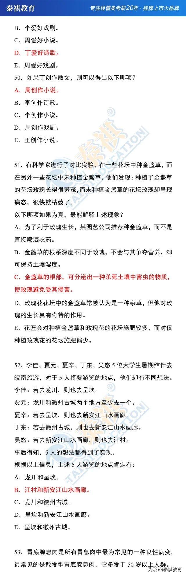 综合能力测试真题题库构建与应用研究，探索与实践