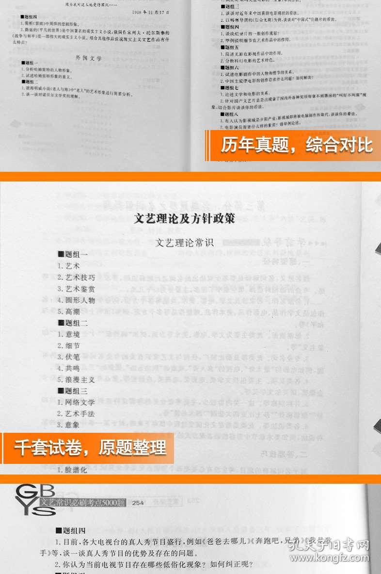 小学常识知识题库，构建学生知识体系的必备宝藏