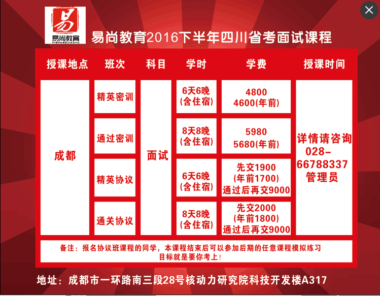 如何选择优秀的公务员考试培训机构？参考排名与口碑对比！