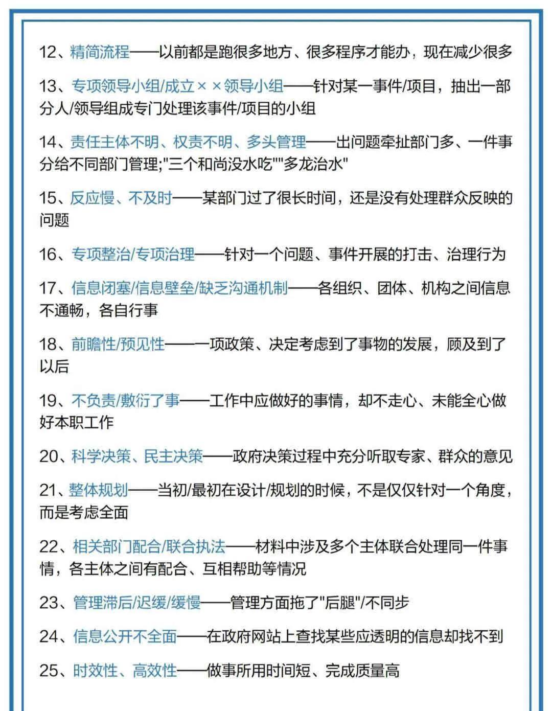 鼎成公考三大机构深度剖析与反思，揭示其坑人之处