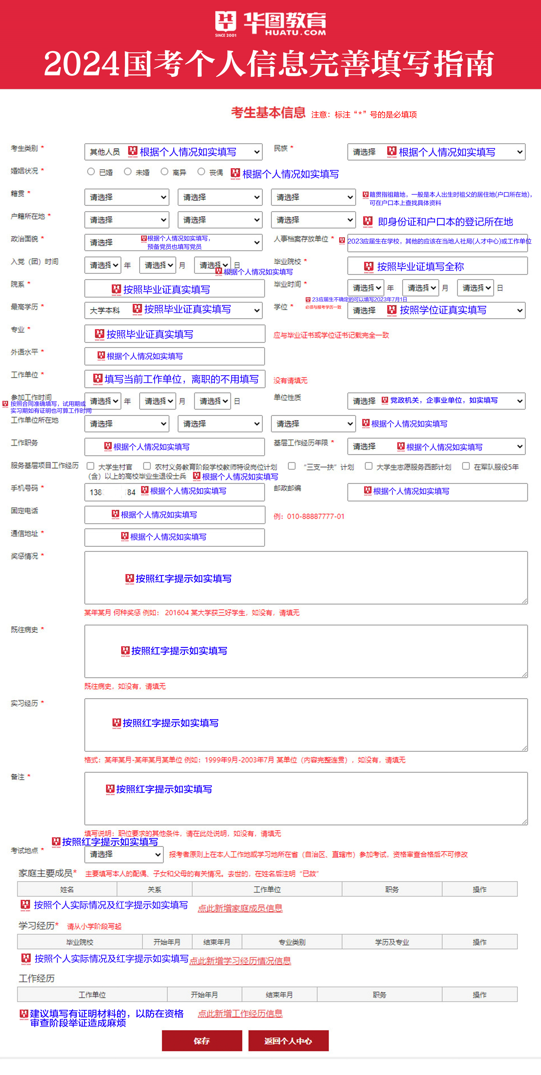 西藏公务员考试报名官网详解与探索