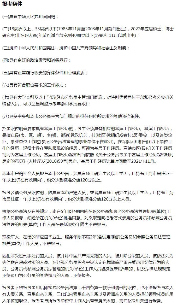 上海市公务员考试报名官网详解，报名之路与备考策略指南