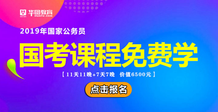 国家公考网官网首页全面解析