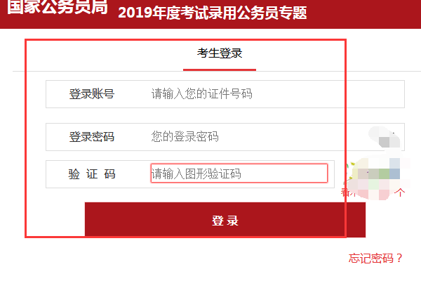 公务员考试报名一站式解决指南，报名官网登录入口及所有问题解答